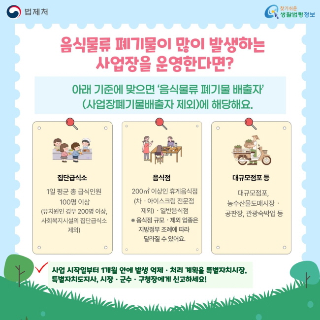 폐기물처리(업)[2]